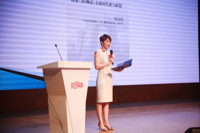 《第5频道》杂志“十年，不忘你我”主题论坛在京举办