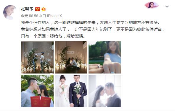 张馨予宣布结婚官方祝福,张馨予为老公庆生首晒结婚证件照