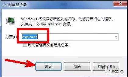 电脑开机后不显示开始界面怎么办,电脑开机后不显示桌面怎么回事