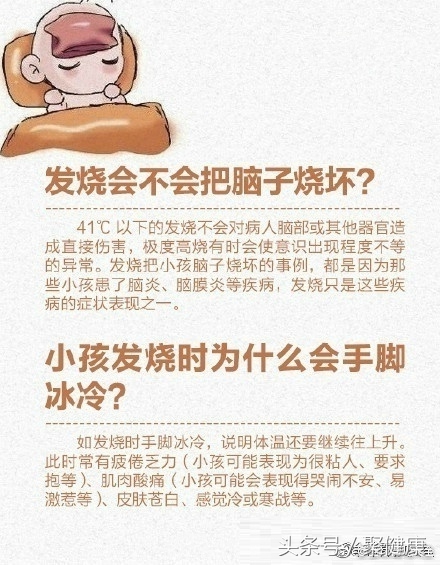 孩子发烧大家都怎么处理,孩子发烧怎么办4妙招正确处理