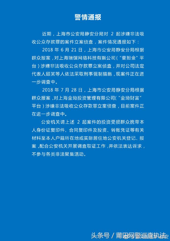 上海p2p案件进展如何,上海p2p案件的最新进展