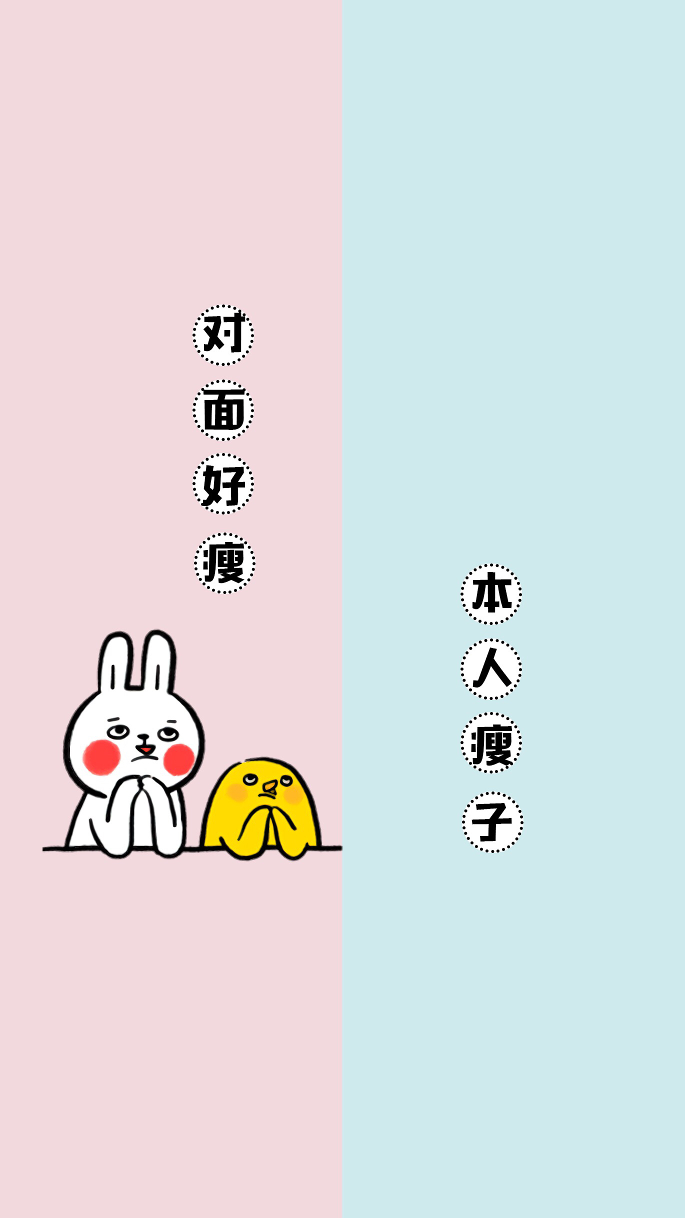 闺蜜分屏壁纸,壁纸双人同屏闺蜜