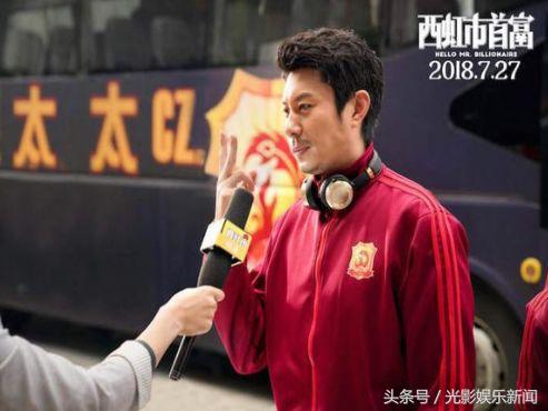 国足不满《西虹市首富》*辱侮**，网友：你们还需要*辱侮**吗？