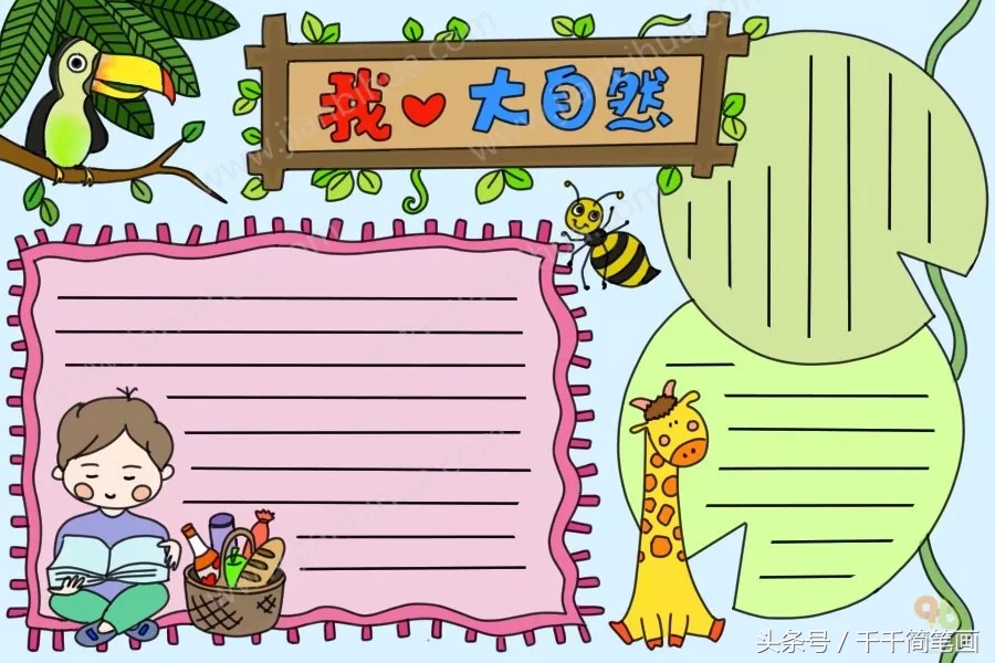 小学生德育感恩手抄报内容,一年级围绕德育主题的手抄报