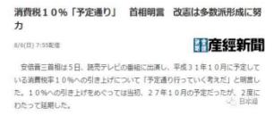 日本消费税上调商机,日本即将上调消费税会怎么样