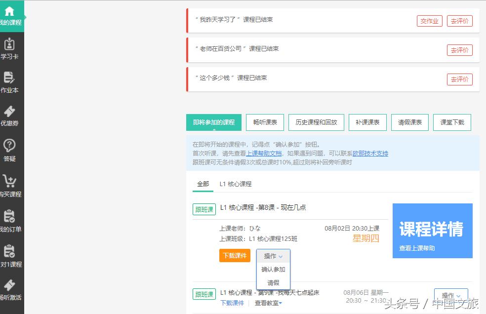 在线日语入门哪个学校好,日语网上授课平台哪个好