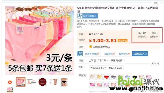 淘宝1元包邮商品盈利模式,淘宝9块9包邮的衣服怎么赚钱