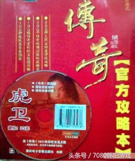 热血传奇发展的经历,热血传奇的十大操作