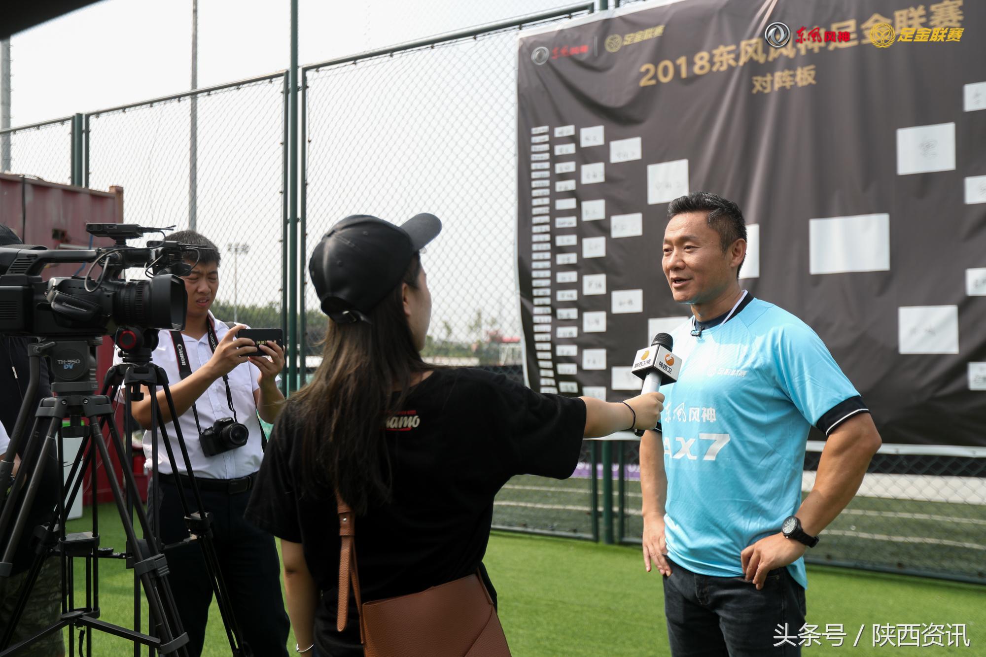 “秦”兵天降，2018东风风神足金联赛西安站火热开赛