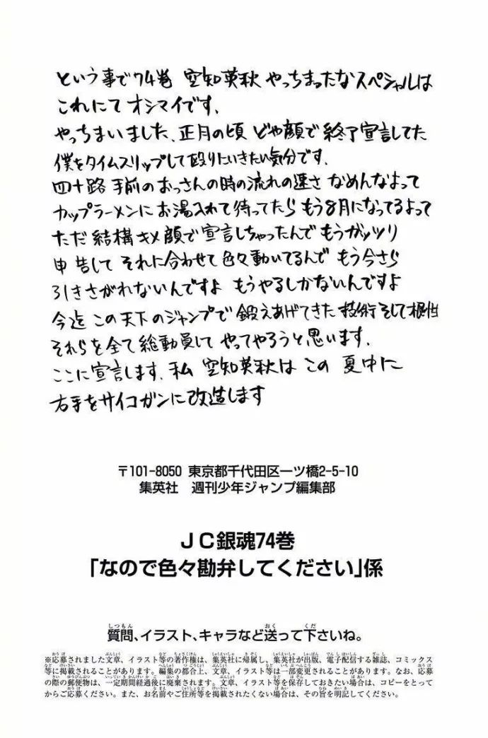 银魂最近有什么新消息,银魂2024官方消息