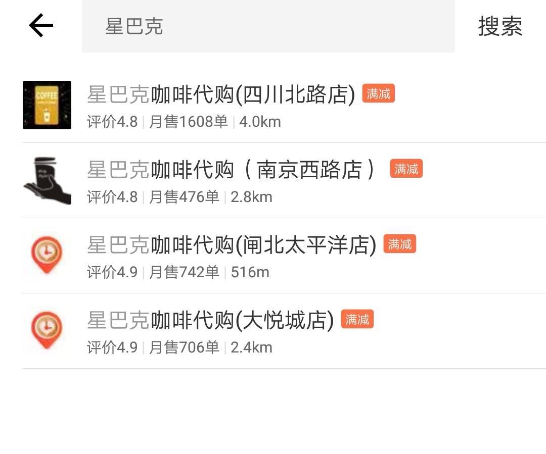 星爸爸牵手马爸爸，星巴克英雄迟暮？