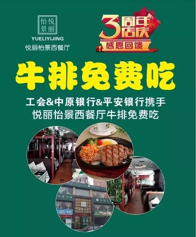 西餐免费吃？还充3000元送27778元！疯狂赚钱的商业模式！