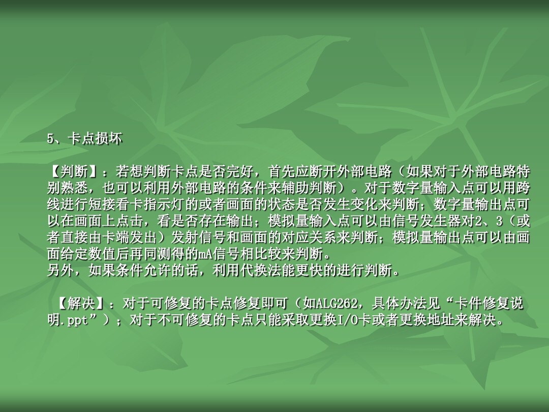 plc常见故障维修,plc常见故障及原因