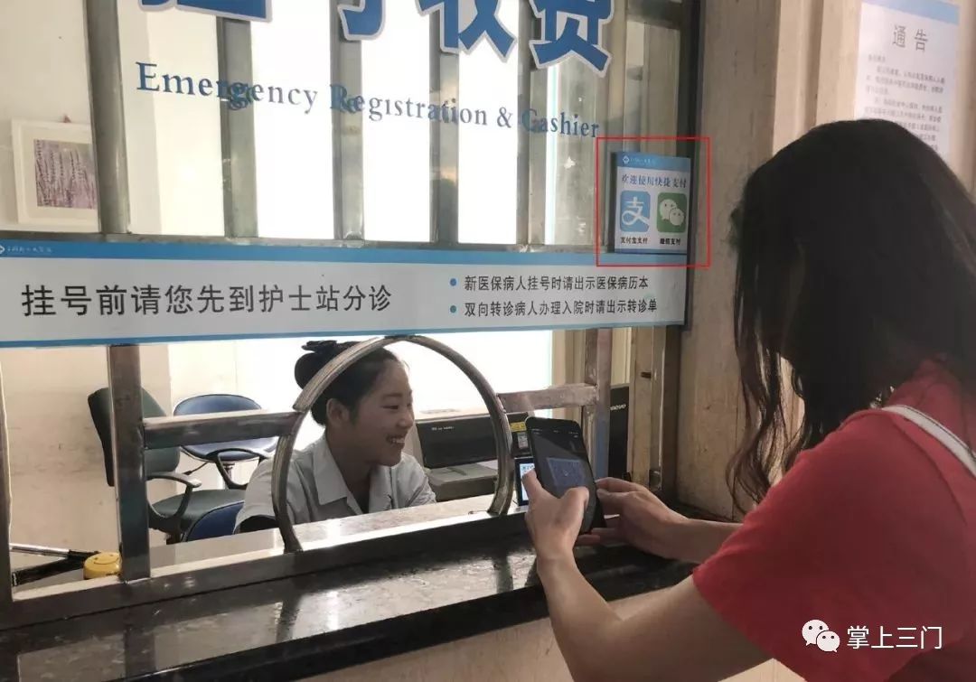 便民门诊看病能报销吗,医院看病可以手机支付嘛