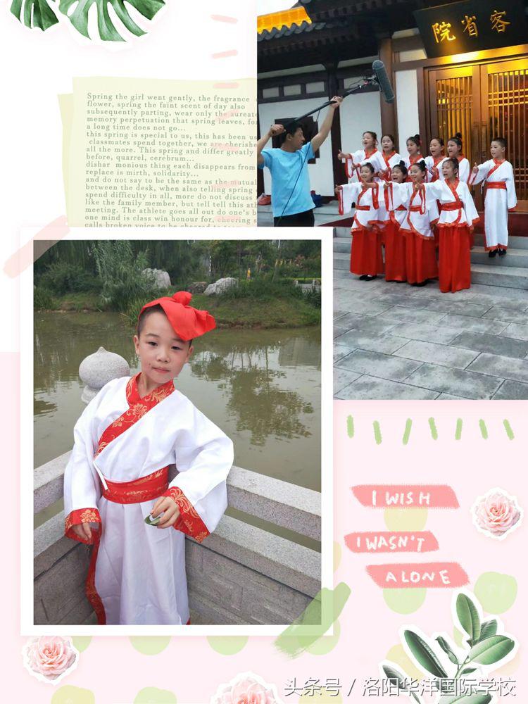 「华洋学子风采录」七彩暑假这样过