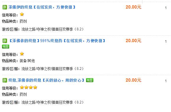 流放之路这游戏运营靠什么赚钱,国服流放之路搬砖挣钱怎么兑现