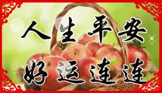 今天是8月9日，百年难遇的平安日，打开一年四季都平安！