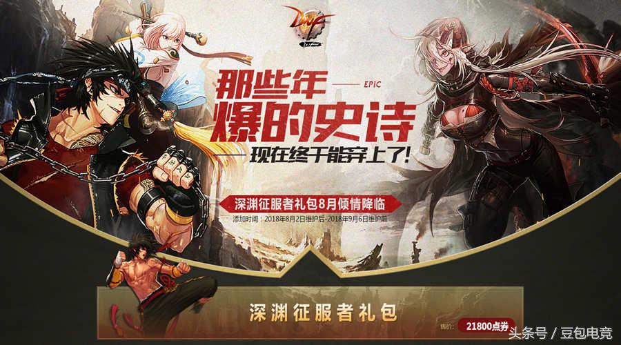 dnf上元节套装适合谁,上元节套装b套装备介绍