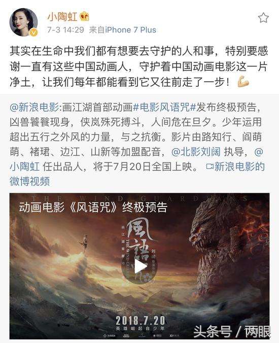 热映电影《风语咒》中的童年和爱你感受到了吗？