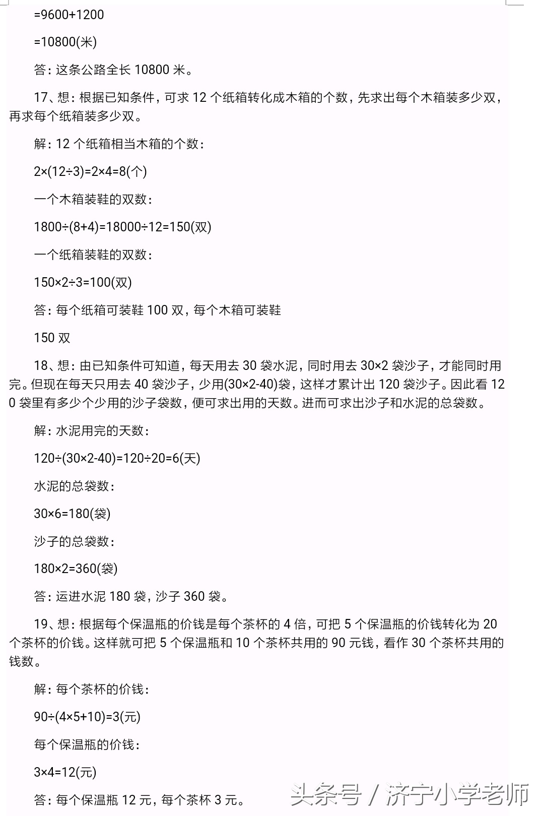 小升初奥数八大专题,六年级小升初奥数思维训练500题