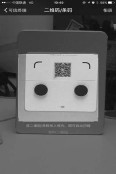 「微关注」“扫码+刷脸”就可入住酒店！“网证”时代登陆内蒙古！