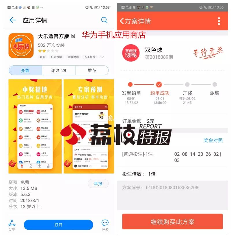 禁止网售彩票的文件,三申五令最新政策
