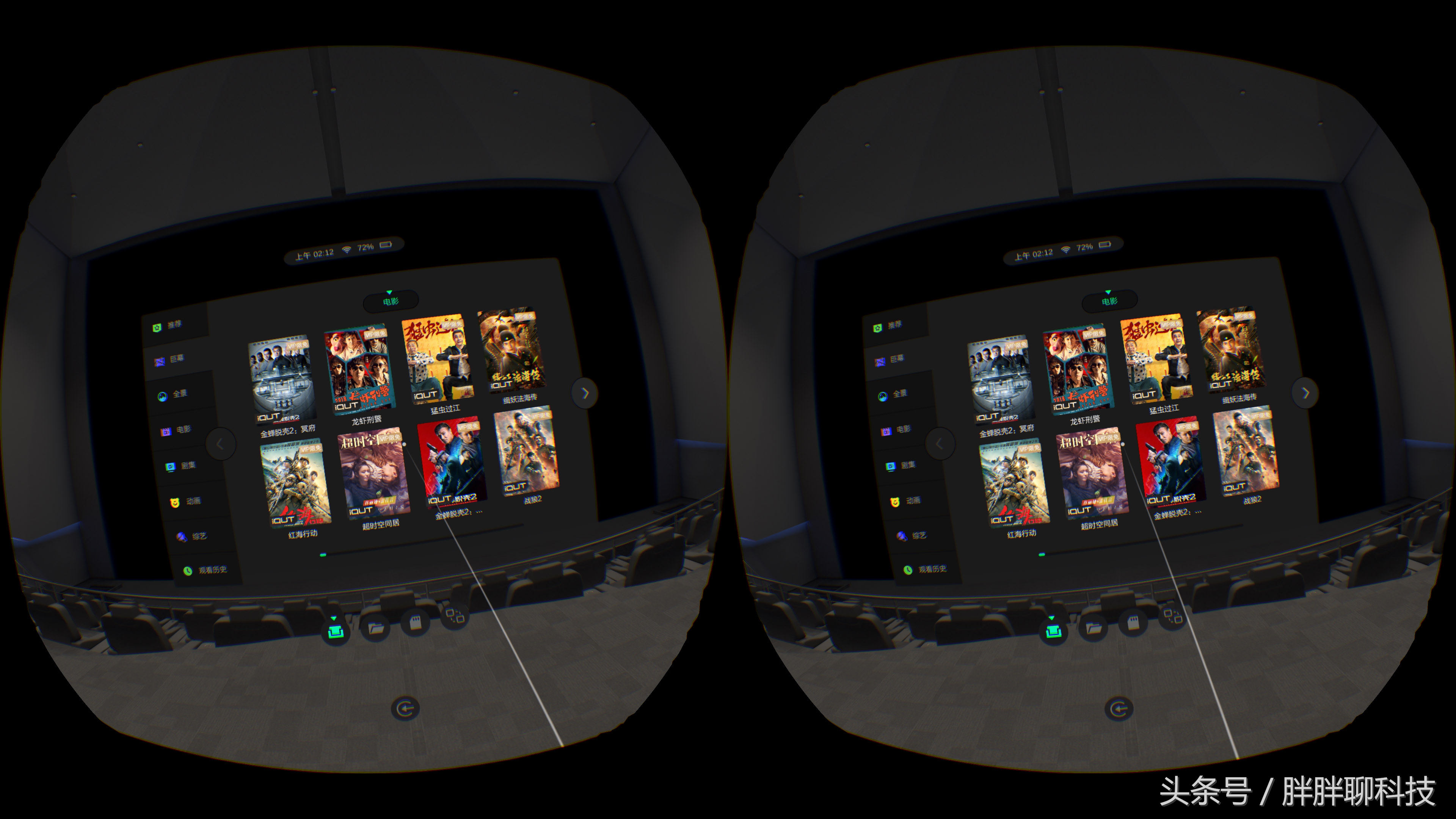 致未来的我们：爱奇艺奇遇IIVR一体机体验，真正的影院般体验！