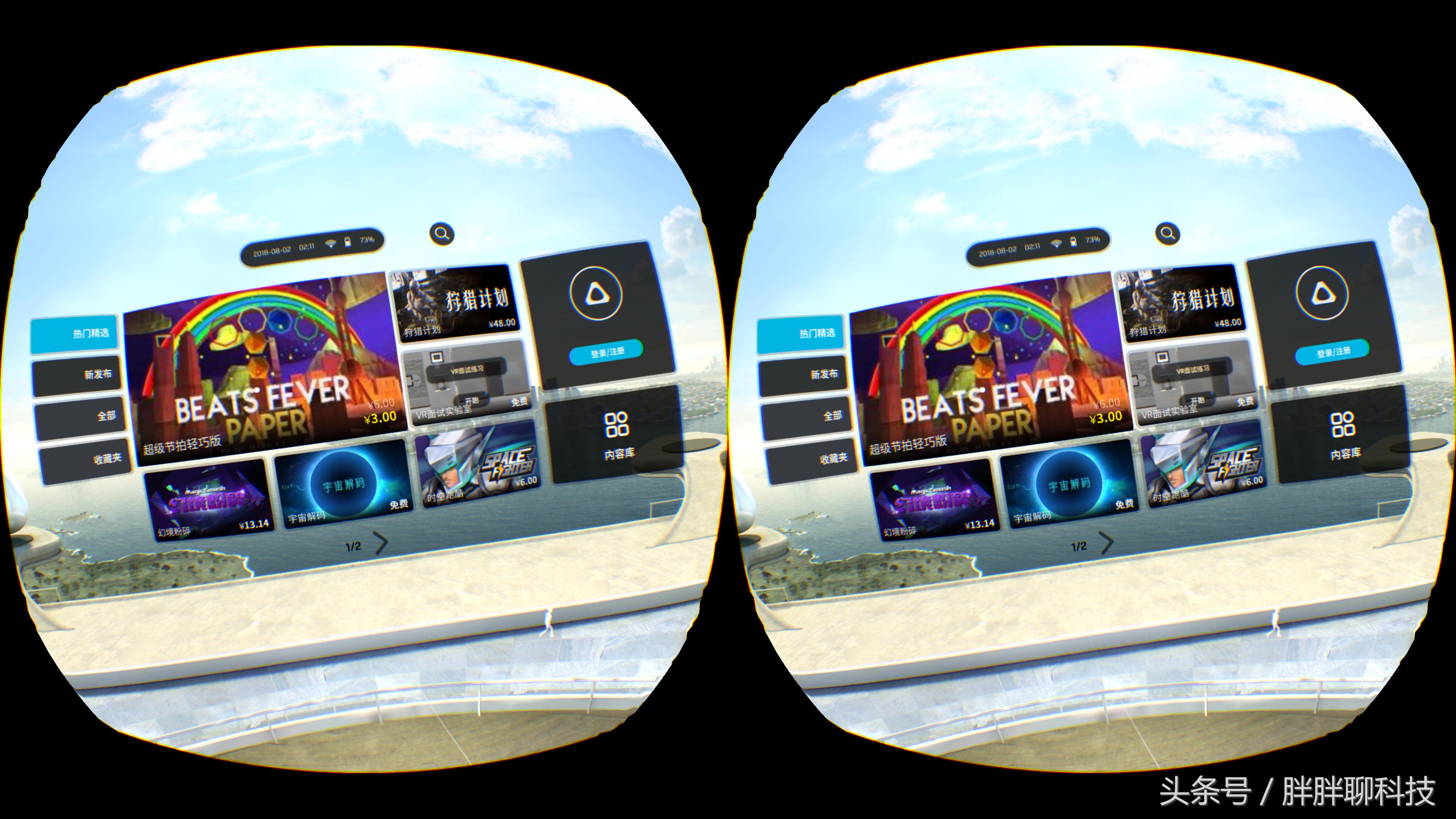 致未来的我们：爱奇艺奇遇IIVR一体机体验，真正的影院般体验！