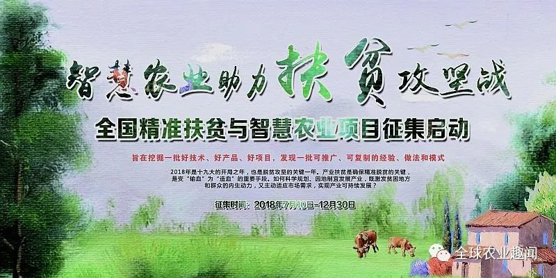 智慧农业论坛开幕,宁夏智慧农业助力乡村振兴