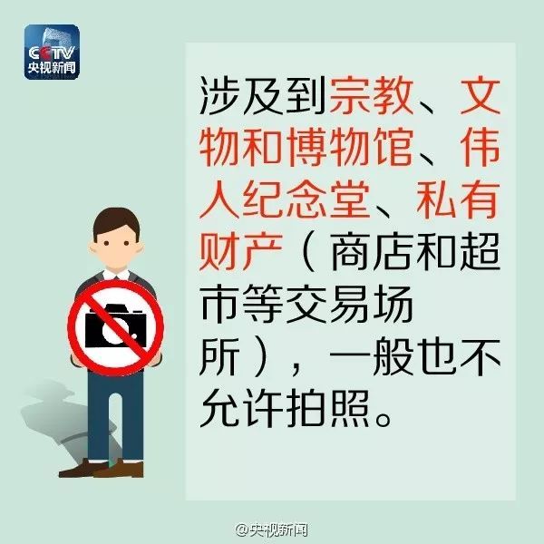 只要没出机场，看到这个牌子，千万别摸手机！还有这些禁忌你必须知道