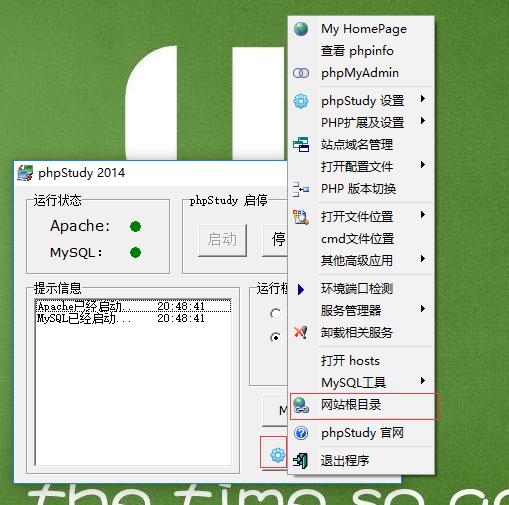 dedecms本地环境配置站点搭建,dedecms操作讲解