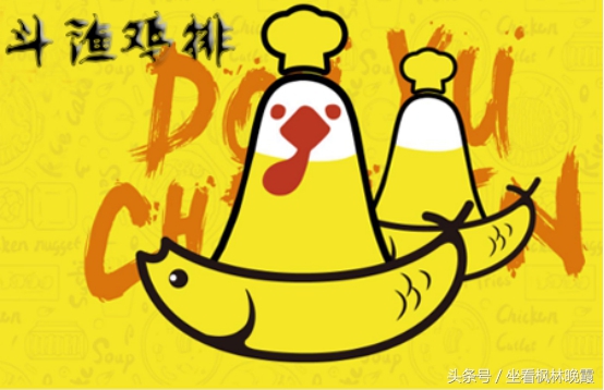 斗渔鸡排的企业文化是什么,斗渔鸡排