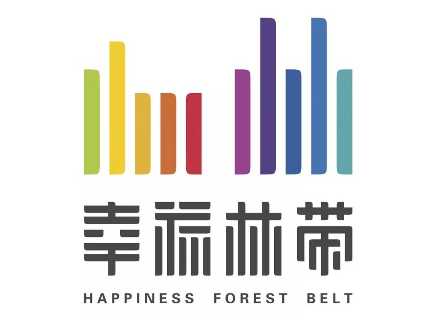 幸福林带宣传片,幸福林带建设效果图