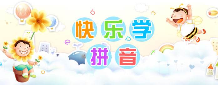 六年级语文生字表带拼音1到14课,小学1-6年级生字表带拼音