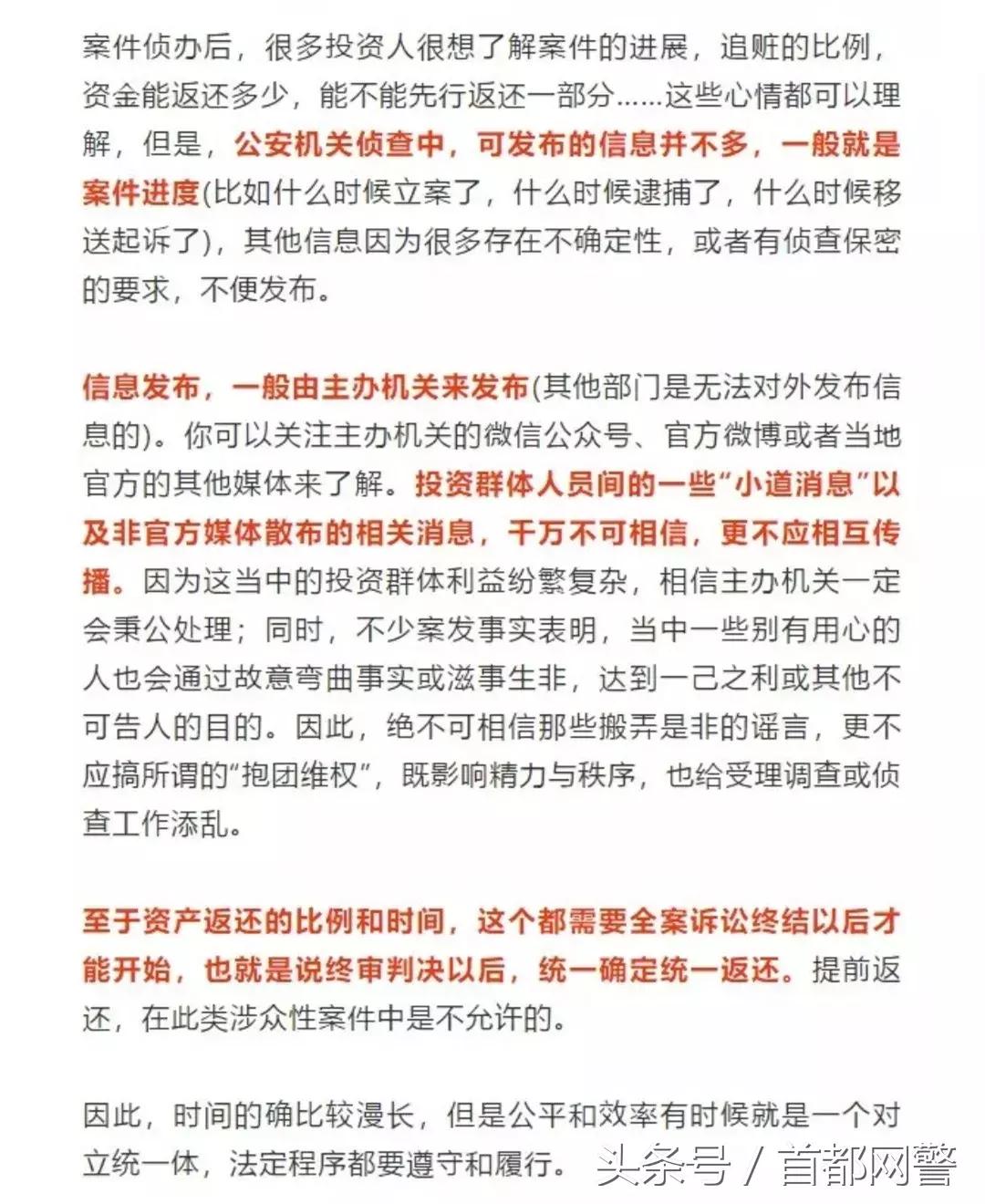 在投资上踩雷了,p2p理财平台踩雷