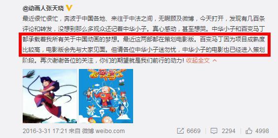 重制版中华小子一共多少集,中华小子重制版第二集