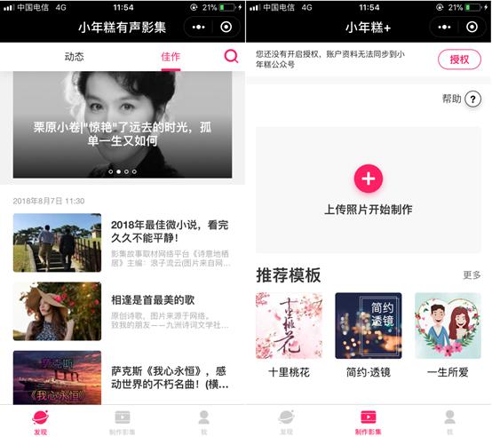 微信小程序如何实现盈利,最省钱的微信小程序