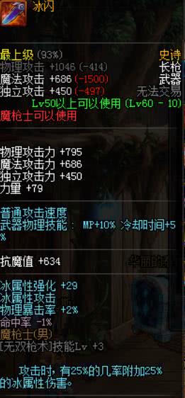 dnf平民玩家buff换装选哪套,dnf值得兑换的哈林武器