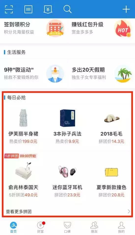 新消费daily：支付宝上线拼团功能；假香水“海外镀金”卖200多元