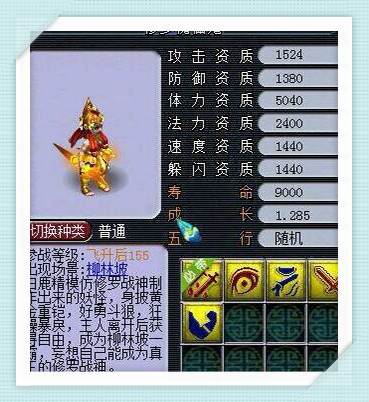 梦幻西游大力金刚胚子哪里获得,梦幻西游大力金刚饰品进阶攻略