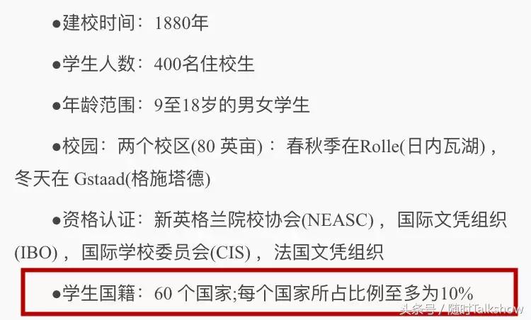 全球最贵的十所贵族学校,世界上最贵的贵族学校