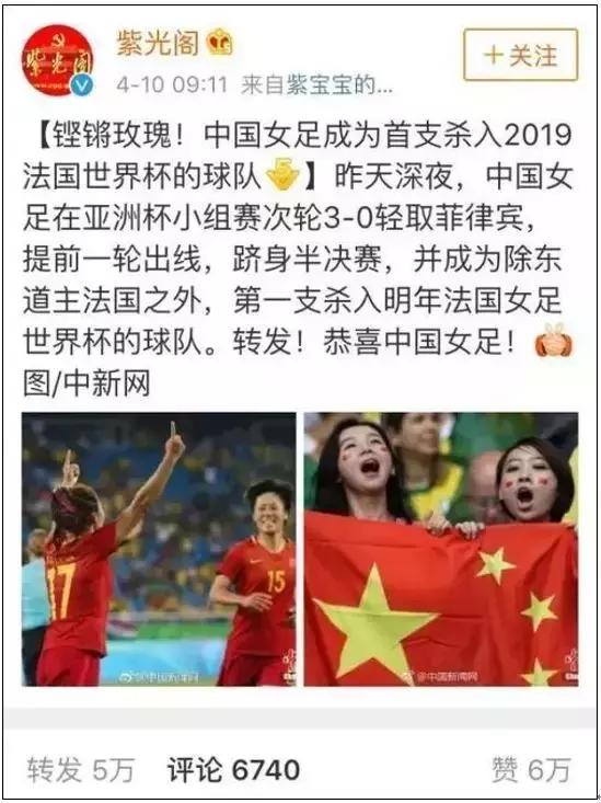 马云投资中国女足,支付宝赞助中国女足