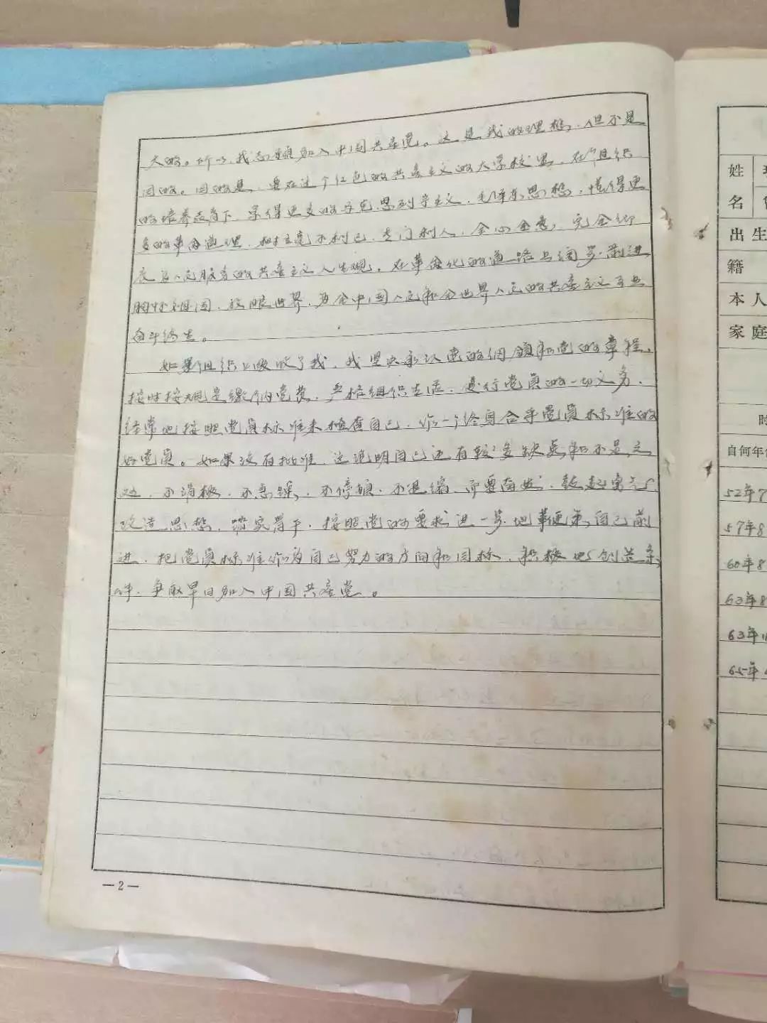 我为什么要加入中国*产党共**？——看50年前的“初心”如何