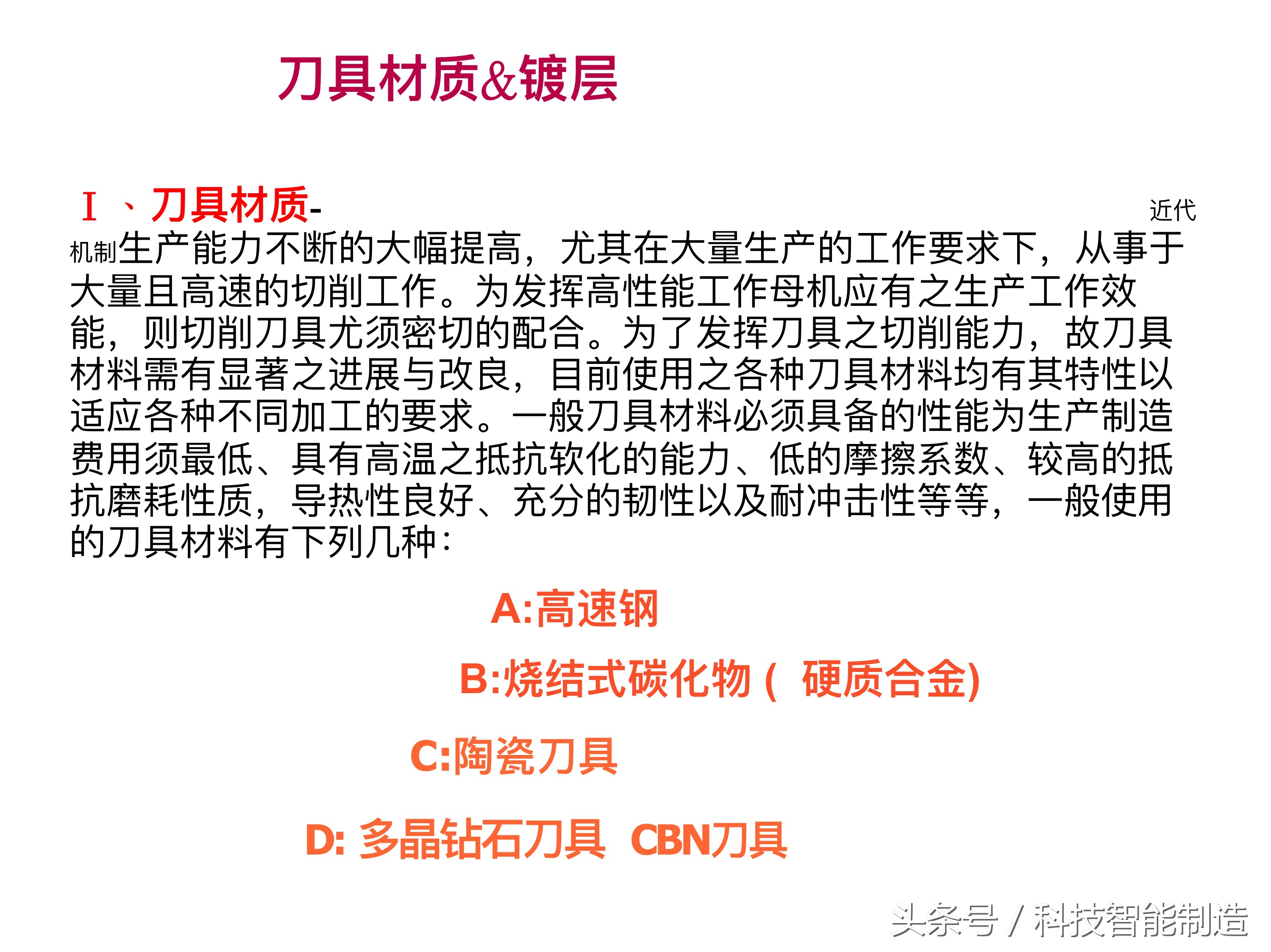常用刀具参数大全,数控刀具类型及说明