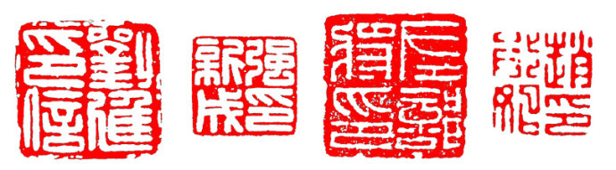 学习篆刻最全篆刻教学指南（上）