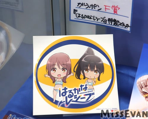 Animate秋叶原「遥的接球ONLYSHOP」活动开办