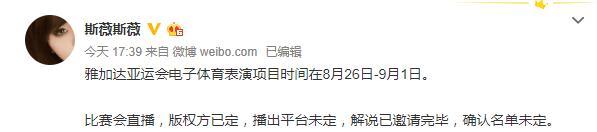 电竞亚运会正赛什么时候开幕,中国电竞崛起亚运会