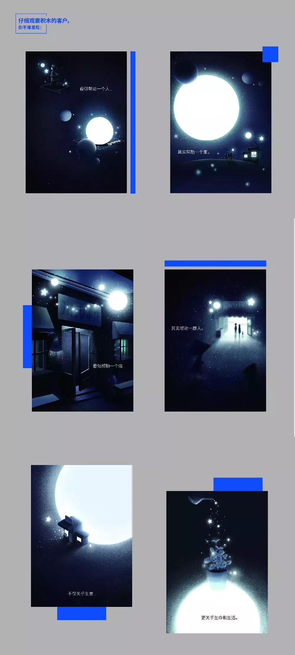 5年做了600亿生意，积木盒子：不雄霸商界但要为对的事攻城拔寨