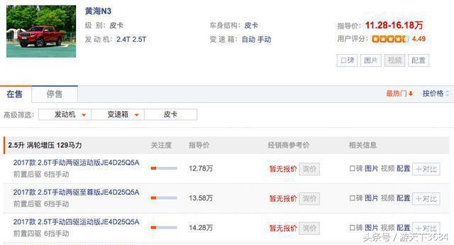 黄海n3国产猛禽皮卡,黄海皮卡n3价格及图片大全