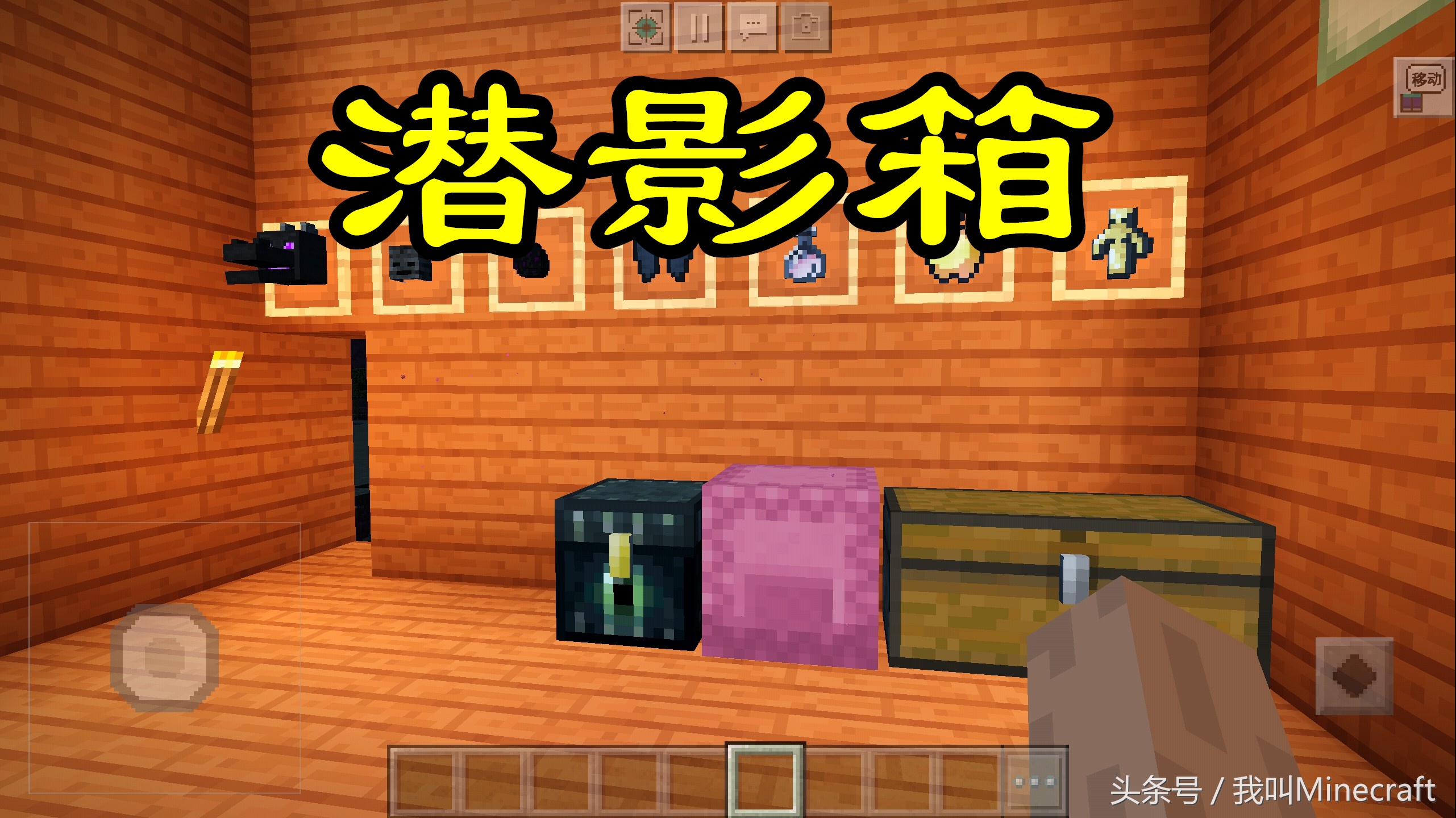 我的世界末影箱的知识,我的世界怎么把末影箱弄出来